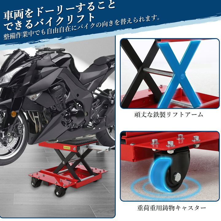 楽天市場】特典付き バイクリフト バイクジャッキ 耐荷重540kg 