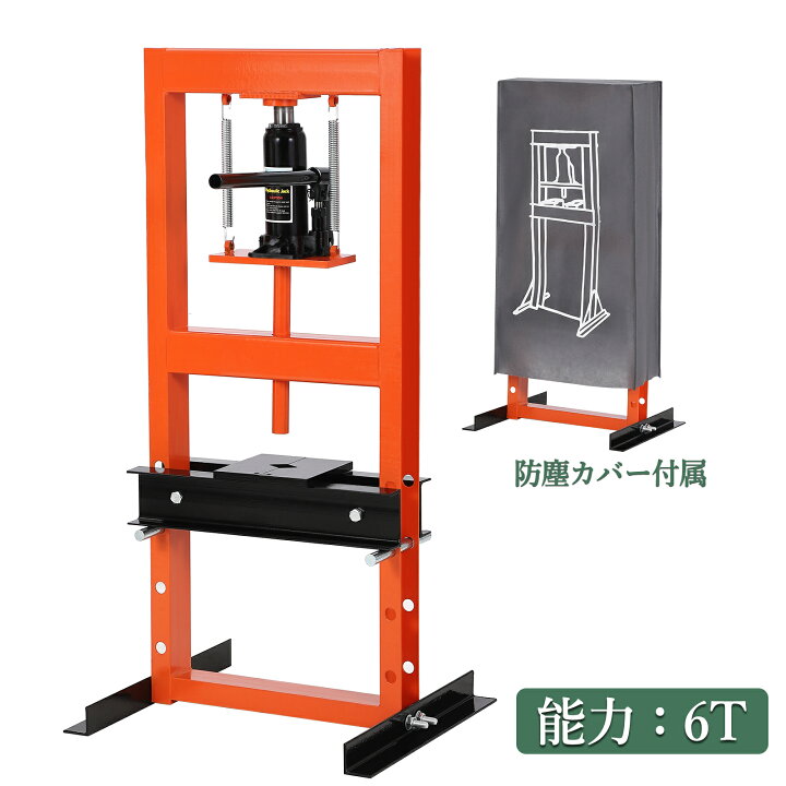 楽天市場】新登場限定価格 油圧プレス 6T 12T 門型 油圧プレス機 手動 