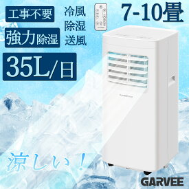 最大2000円OFFクーポン 送料無料 スポットクーラー 移動式エアコン 7〜10畳 8〜12畳2.2KW 2.7kwスポットエアコン 家庭用 ポータブルクーラー ノンドレン 工事不要 窓パネル付 取付簡単 室外機なし 冷風 除湿 送風 ポータブルエアコン 室内 暑さ対策