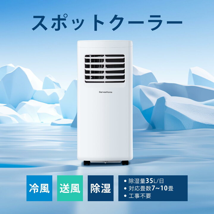 楽天市場】送料無料!! 特典付き スポットクーラー 移動式エアコン 7 