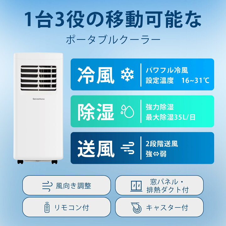 楽天市場】送料無料!! 特典付き スポットクーラー 移動式エアコン 7 