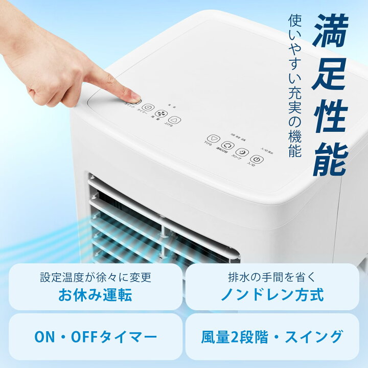 楽天市場】送料無料!! 特典付き スポットクーラー 移動式エアコン 7 
