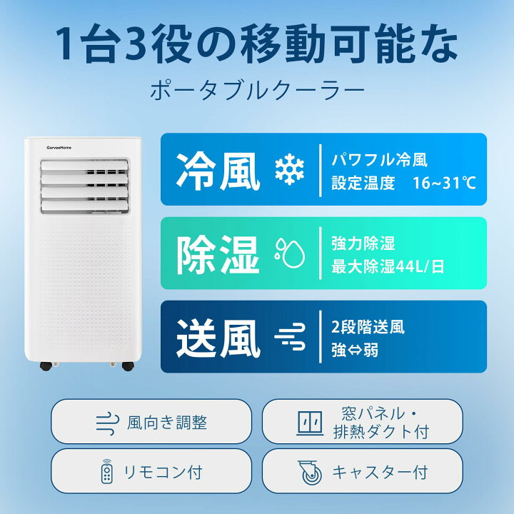 楽天市場】送料無料!! 特典付き スポットクーラー 移動式 エアコン 