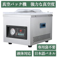 新登場限定価格 真空パック機 家庭用 専用袋不要 汁物対応 真空包装機 自動 チャンバー式 液体対応 真空…