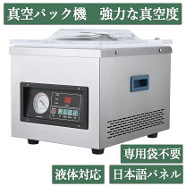 楽天市場】真空包装機（原産国/製造国中国）（業務用厨房機器｜業務用 