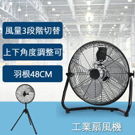 楽天1位 工場扇 大型 45cm 48cm フロア型 首振り 工業用扇風機 床置き 換気 風通し 工業扇風機 工場扇風…