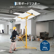 楽天市場】ボード リフターの通販