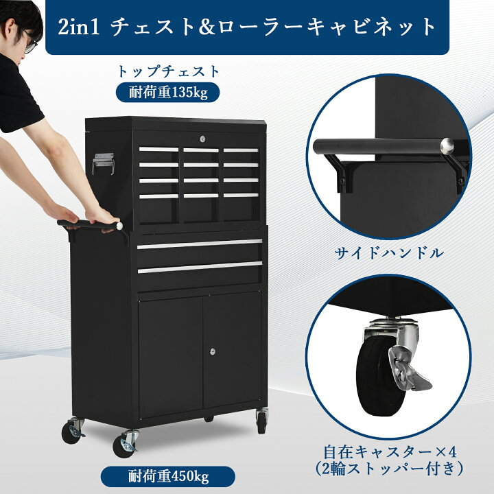 楽天市場】特典付き ツールチェスト ツールキャビネット2in1 チェスト 