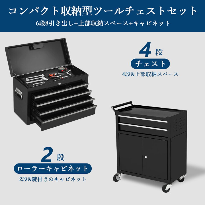 楽天市場】特典付き ツールチェスト ツールキャビネット2in1 チェスト 