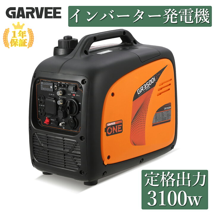 楽天市場】防災応援 特典付 インバーター発電機 最大出力3500W 