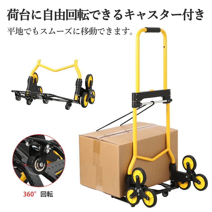 楽天市場】予約販売中 楽天1位 キャリーカート 台車 折りたたみ 階段 3 