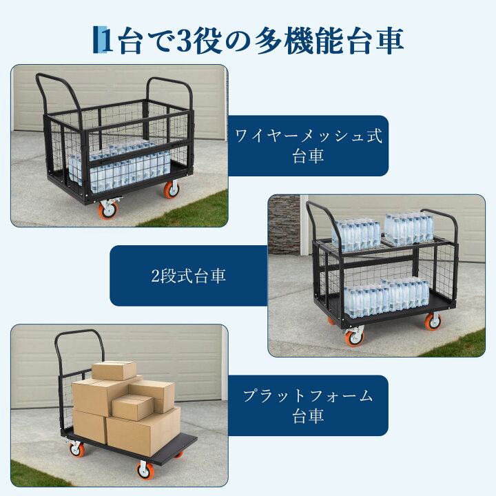 楽天市場】ランキング入賞 特典付 かご付き台車 耐荷重816kg カゴ台車 