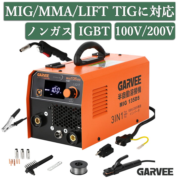 楽天市場】半自動溶接機 100V 200V 溶接機 最大出力130A ノンガス溶接 