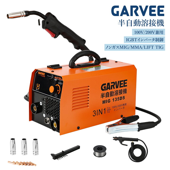 楽天市場】半自動溶接機 100V 200V 溶接機 最大出力130A ノンガス溶接 