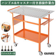 お買い物マラソンP5倍 新登場限定価格 溶接テーブル キャスター付き W91*D61cm 作業台 ウェルディングテ…