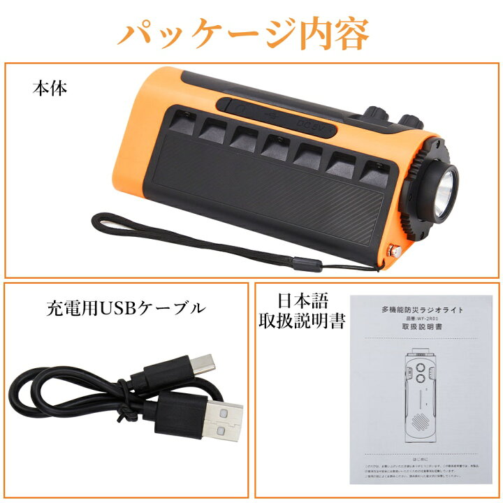 楽天市場】全品P5倍 防災ラジオ 手回し充電 ソーラー USB充電 5200mAh 