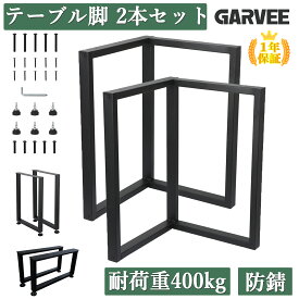 特典付 テーブル脚 高さ37cm 40cm 67cm 79cm アイアン脚 ロ字型 L字型 ローテーブル テーブル スチール パーツ 角枠脚 ネジつき スリム アイアンレッグ DIY自作 調整アジャスター付き テーブル用 足 交換 ダイニングテーブル ワークデスク おしゃれ 北欧 新生活