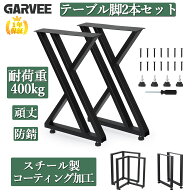 全品P5倍 テーブル脚 2本セット アイアン脚 高さ37cm 40cm 67cm 70cm 72cm ローテーブル テーブル スチー…