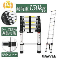 残り6時間10％OFF 限定特典付 ランキング1位常連 伸縮はしご 2.6m 3.2m 3.8m 5m 6.2m はしご 梯子 耐荷重…