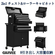 特典付き ツールチェスト ツールキャビネット2in1 チェスト ローラー付き キャスター付き 大型 チェスト…