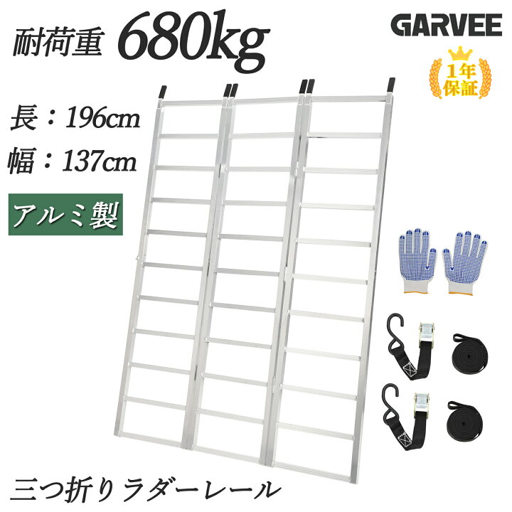 楽天市場】全品P5倍 新登場限定価格 特典付き ラダーレール 三つ折り 
