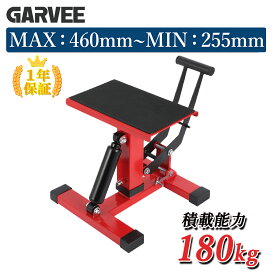 特典付き バイクリフト バイクジャッキ 耐荷重180kg バイクスタンド リフトスタンド バイク ジャッキ オフロード モタード モーターサイクル リフトジャッキ メンテスタンド バイク 整備 メンテナンス