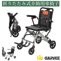 楽天市場】車椅子 軽量 介助式の通販