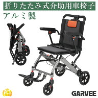 新仕様登場 特典付 車椅子 介助用車椅子 折りたたみ式 自立可能 アルミ製 コンパクト 手元駐車ロック機能…