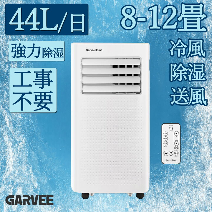 楽天市場】特典付き 送料無料 スポットクーラー 移動式 エアコン 工事 
