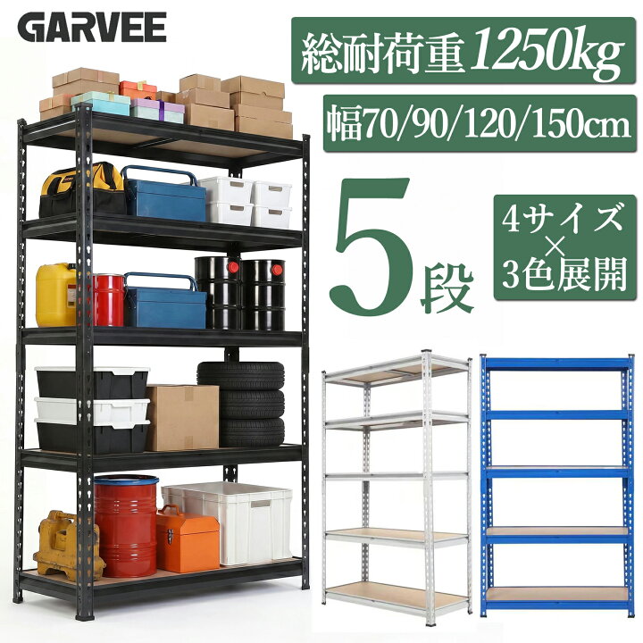 楽天市場】新登場価格 特典付き スチールラック 5段 頑丈 スチール棚 