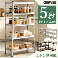 特典付き スチールラック 5段 幅90 幅120 幅150 可動棚 奥行60 総耐荷重1250kg スチール棚 メタルラック …