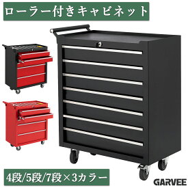 新色限定価格 特典付 ツールチェスト ローラーキャビネット ツールキャビネット チェスト キャスター大型 チェストボックス 工具箱 ツールボックス ツールワゴン 工具入れ 引き出し 道具 収納 整理 工具キャビネット ガレージ 作業場 倉庫 DIY 大工 工具箱 スリム型 保管用品