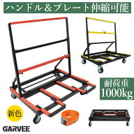 楽天1位 特典付き 台車 ボード台車 長尺物台車 折りたたみ 耐荷重最大1000kg 拡張プレート 伸縮ハンドル …