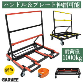 最大2000円OFF 楽天1位 特典付き 台車 ボード台車 長尺物台車 折りたたみ 耐荷重最大1000kg 拡張プレート 伸縮ハンドル キャスター付き ストッパー ボード運搬車 ガラス運搬用台車 折り畳み ポニー台車 安全ベルト付き 長尺物台車 業務用 多用途 大型 運搬台車 作業台車