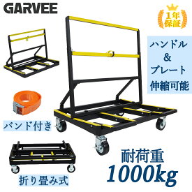楽天1位 特典付き 台車 ボード台車 長尺物台車 折りたたみ 耐荷重最大1000kg 拡張プレート 伸縮ハンドル キャスター付き ストッパー ボード運搬車 ガラス運搬用台車 折り畳み ポニー台車 安全ベルト付き 長尺物台車 業務用 多用途 大型 運搬台車 作業台車