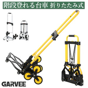 �\��̔��� �y�V1�� �L�����[�J�[�g ��� �܂肽���� �K�i 3�� ��� �ω׏d120kg �y�� �R���p�N�g �i�� �o��� �L�k����� �n���h�L�����[ �n���h�g���b�N �ו��J�[�g �y�� �É� �ו��^�� ���z