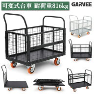 最大55%OFF ランキング入賞 人気再入荷 カゴ台車 かご付き台車 耐荷重816kg メッシュ台車 落下防止 手押…
