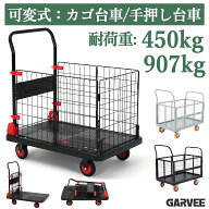 最大55%OFF 特典付 新仕様 台車 折りたたみ カゴ台車 メッシュ台車 耐荷重450kg 907kg かご付き台車 手押…