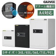 新登場特典付き 金庫 家庭用 耐火 指紋 34L 45L 56L 71L 91L 大型 防犯金庫 テンキー 鍵 A4アラーム付き …