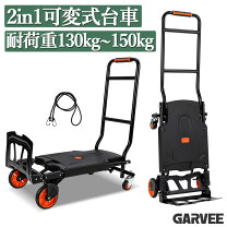 楽天市場】台車 2wayの通販