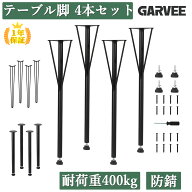 お買い物マラソンP5倍 テーブル脚 円柱 アイアン脚 4本セット 高さ40cm 71cm 72cm 調整アジャスター付き …