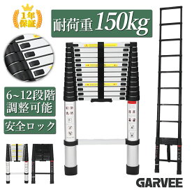 全品P5倍 ランキング1位常連 伸縮はしご 2.6m 3.2m 3.8m 5m 6.2m はしご 梯子 耐荷重150kg アルミ スライド式 折り畳み 安全ロック コンパクト 持ち運び容易 屋内 屋外 アルミ梯子 多機能