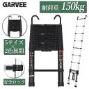 最大2000円OFF 新仕様登場限定価格 特典付き 伸縮はしご フック付き 2.6m 3.2m 3.8m 5m 6.2m はしご 梯子 耐荷重150kg…