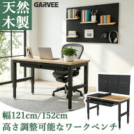 お買い物マラソンP5倍 新登場限定価格 送料無料 ワークテーブル 作業台 ワークベンチ 引き出し フック付 …