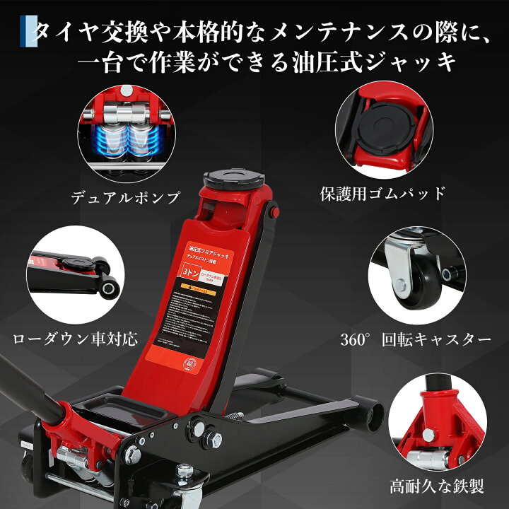 楽天市場】レビュー特典付き ガレージジャッキ 3t 低床 3トン フロア 