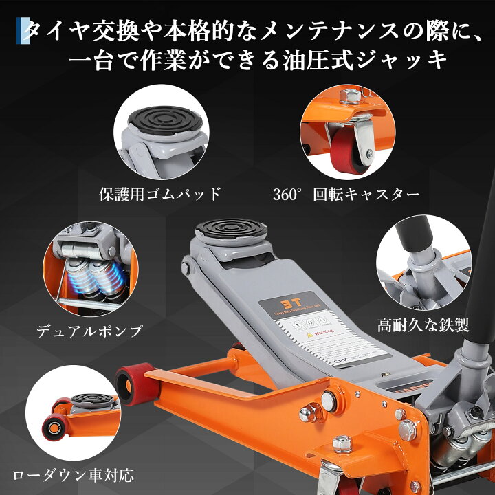 楽天市場】全品P5倍 新登場限定価格 油圧ジャッキ 3t 車 ジャッキ 