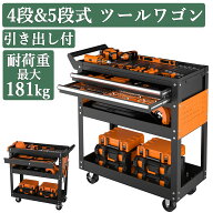 新登場限定価格 特典付 ツールワゴン キャスター付き ツールカート 引き出し 大容量 ワゴン ツールテーブ…