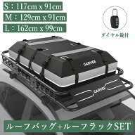 新登場特典付き SET ルーフバッグ ルーフラック 防水 ルーフキャリア ルーフボックス ルーフバスケット …