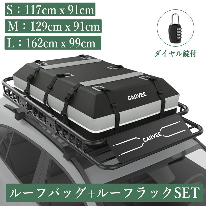 楽天市場】全品P5倍 新登場特典付き SET ルーフバッグ ルーフラック 