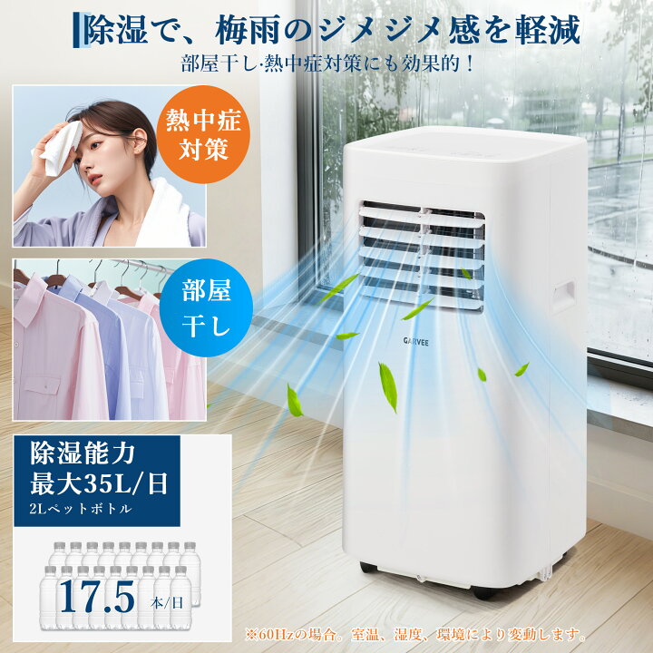 楽天市場】特典付き 送料無料 スポットクーラー 移動式 エアコン 工事 